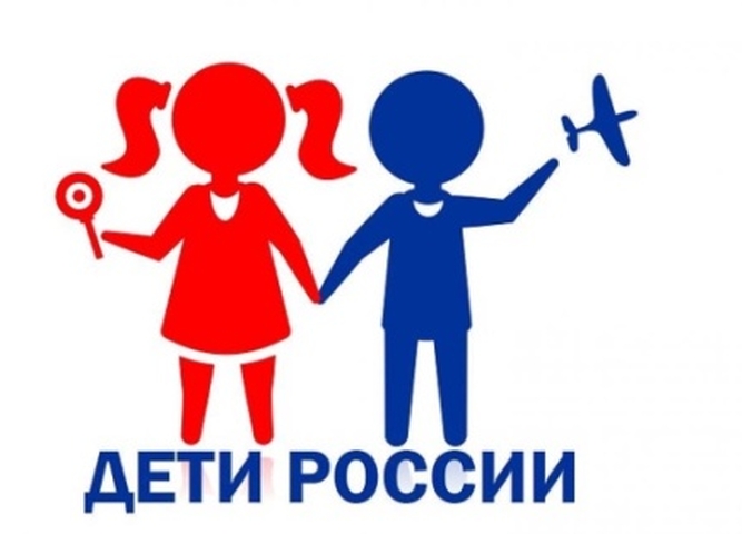 Дети России - 2022
